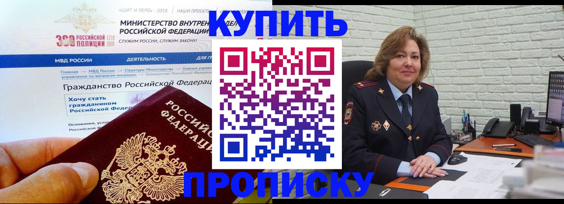 временная регистрация надежно в Видном