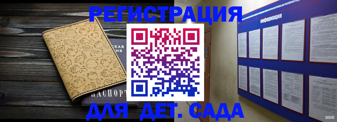 прописка гарантия в Видном